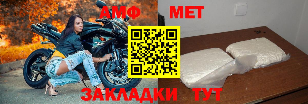 АМФ Premium Валуйки