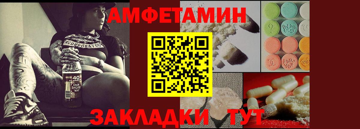 ссылка на мегу   Вход с VPN  Валуйки  Amphetamine Розовый 