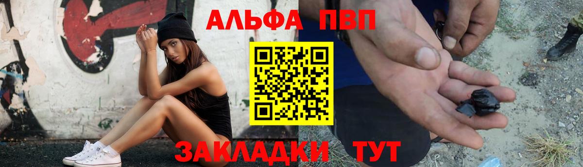Alfa_PVP СК Валуйки