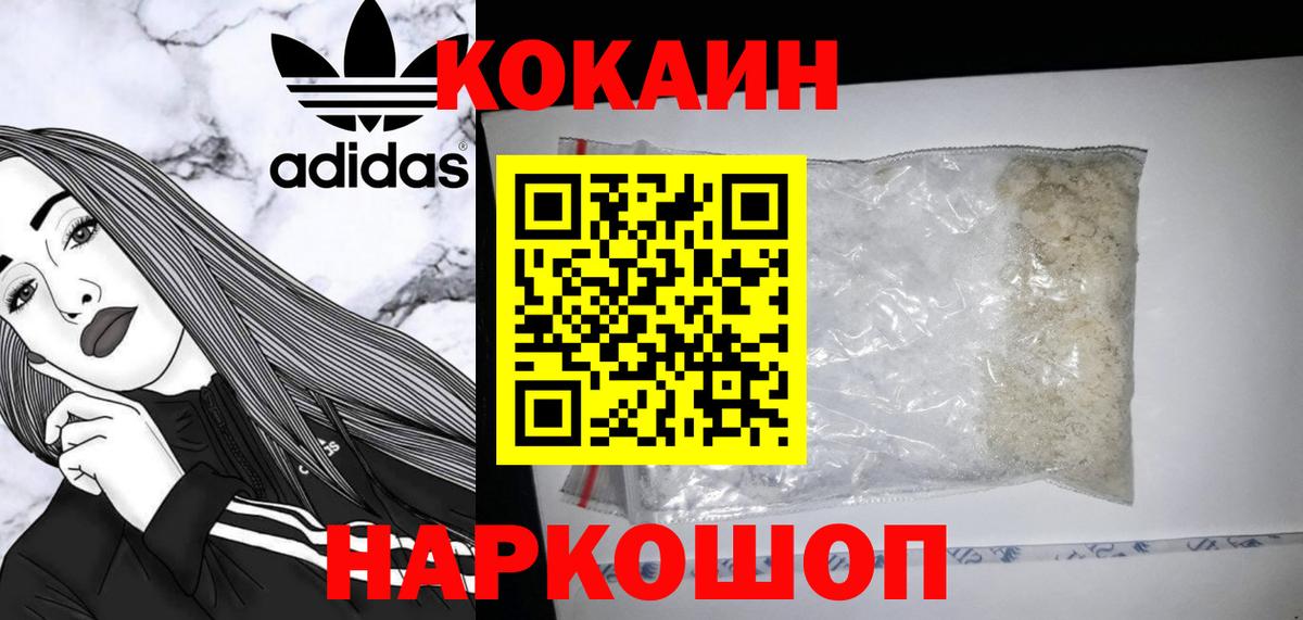 Кокаин Перу Валуйки