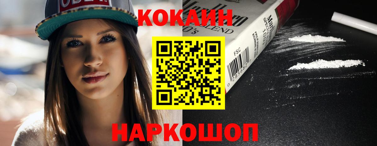купить   Вход с VPN  Валуйки  Кокаин VHQ  COCAIN VHQ 