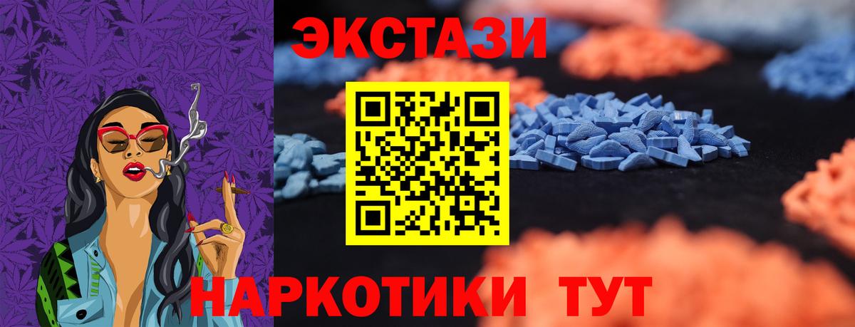 ЭКСТАЗИ диски Валуйки