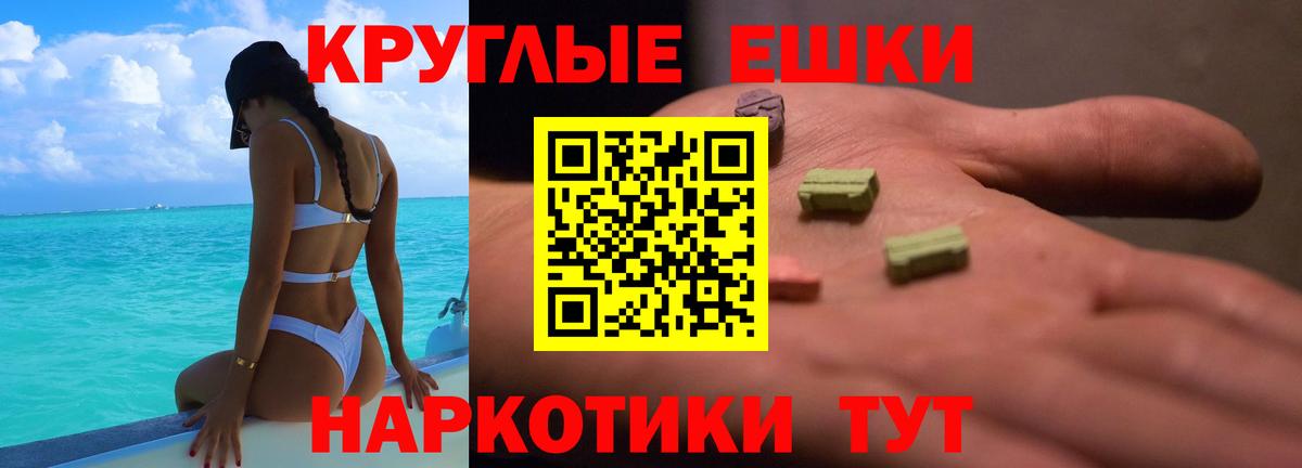 ЭКСТАЗИ ешки  Ecstasy  Валуйки  ЭКСТАЗИ бентли  Вход с VPN 