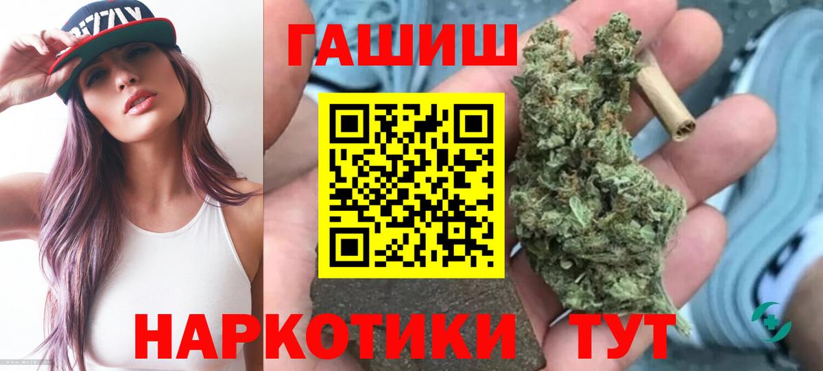 Гашиш Изолятор  Вход с VPN  Гашиш гашик  Валуйки 