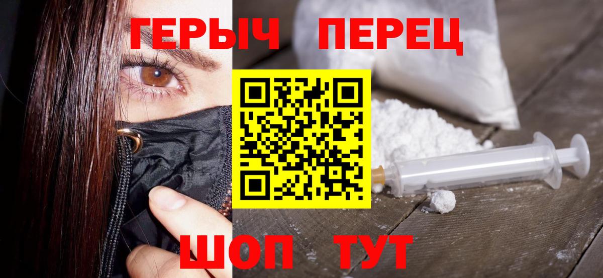 Героин афганец Валуйки