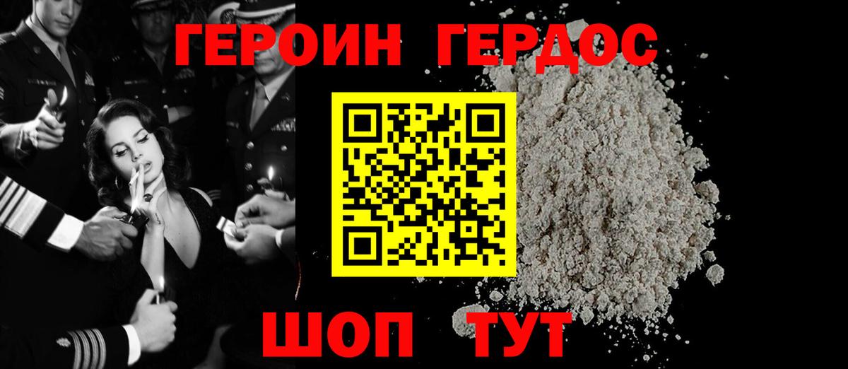 Героин гречка  Вход с VPN  Валуйки 