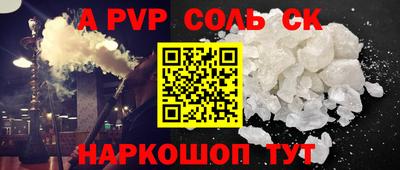 Альфа ПВП Комсомольск-на-Амуре