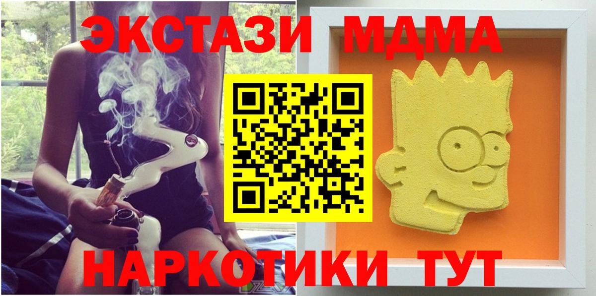 MDMA Molly Валуйки