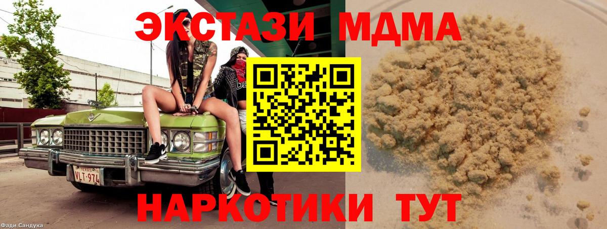 MDMA молли  МДМА  MDMA VHQ  Валуйки  Вход с VPN 