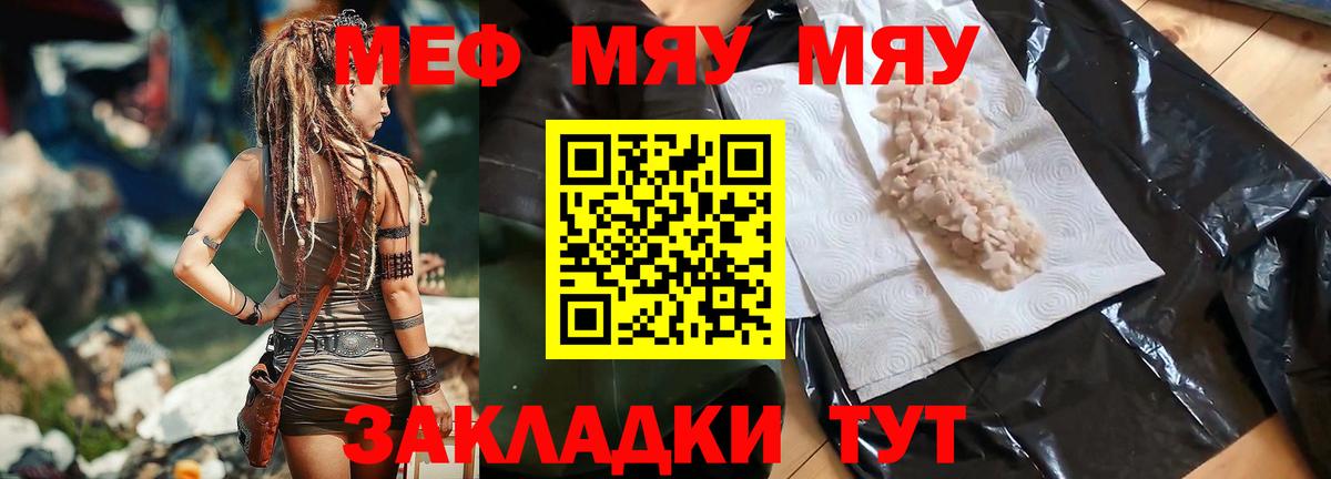 Меф мука Валуйки