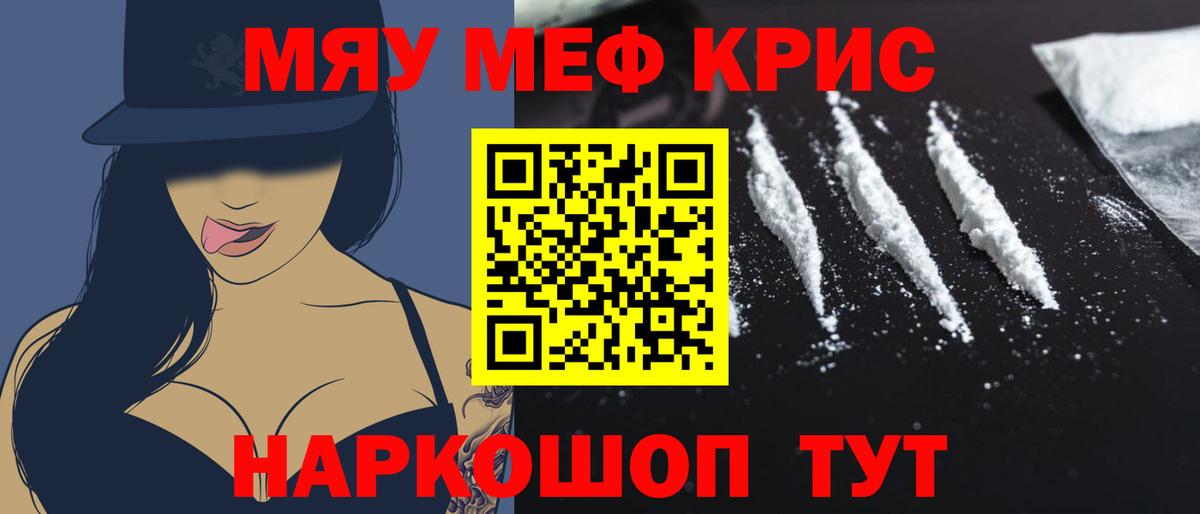Валуйки  Мефедрон mephedrone  МЯУ-МЯУ  МЕФ 4 MMC  Вход с VPN 