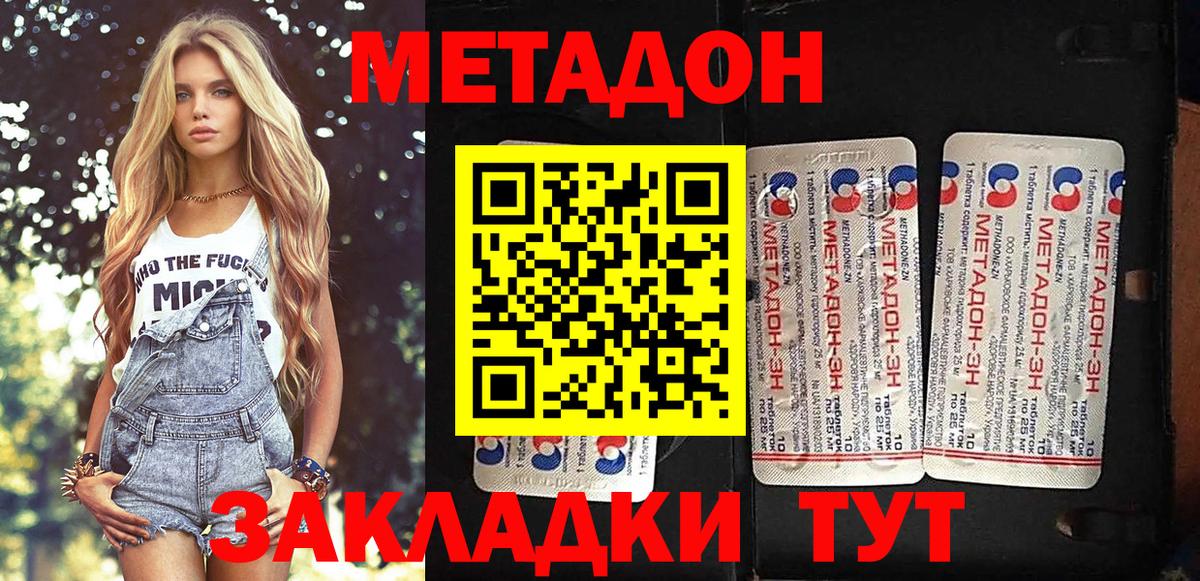 Валуйки  Метадон VHQ  маркетплейс Telegram  Метадон мёд  Вход с VPN 