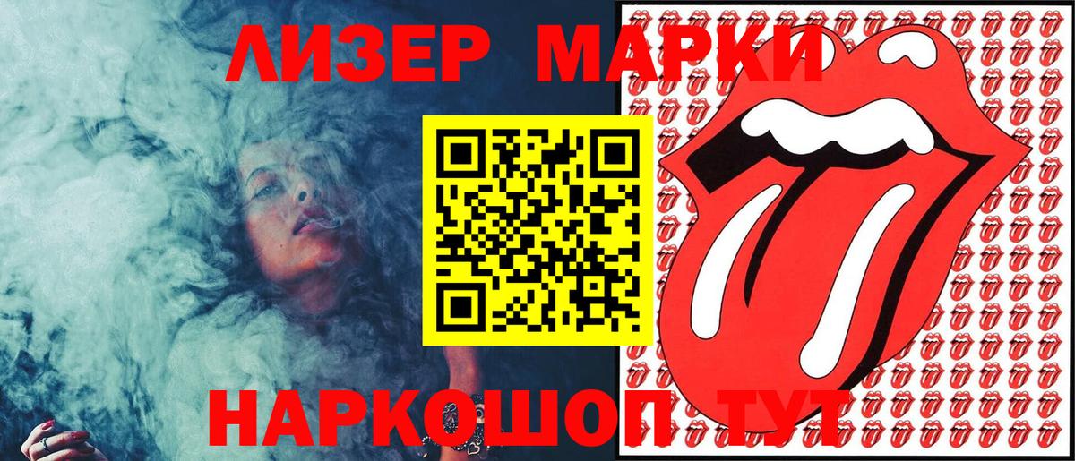 Марки 25I-NBOMe 1,5мг  Вход с VPN  Марки 25I-NBOMe  Валуйки 